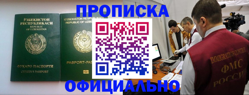 временная регистрация поиск в Великом Устюге