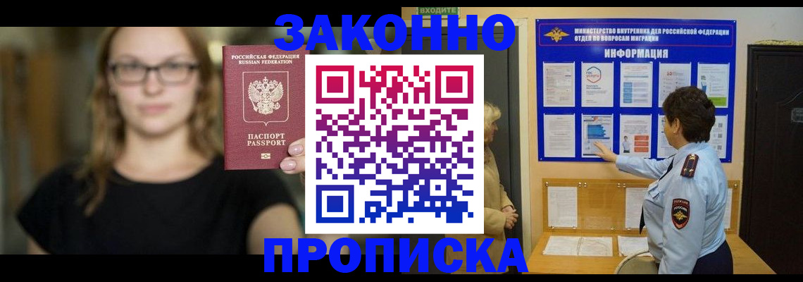 прописка 2025 в Великом Устюге